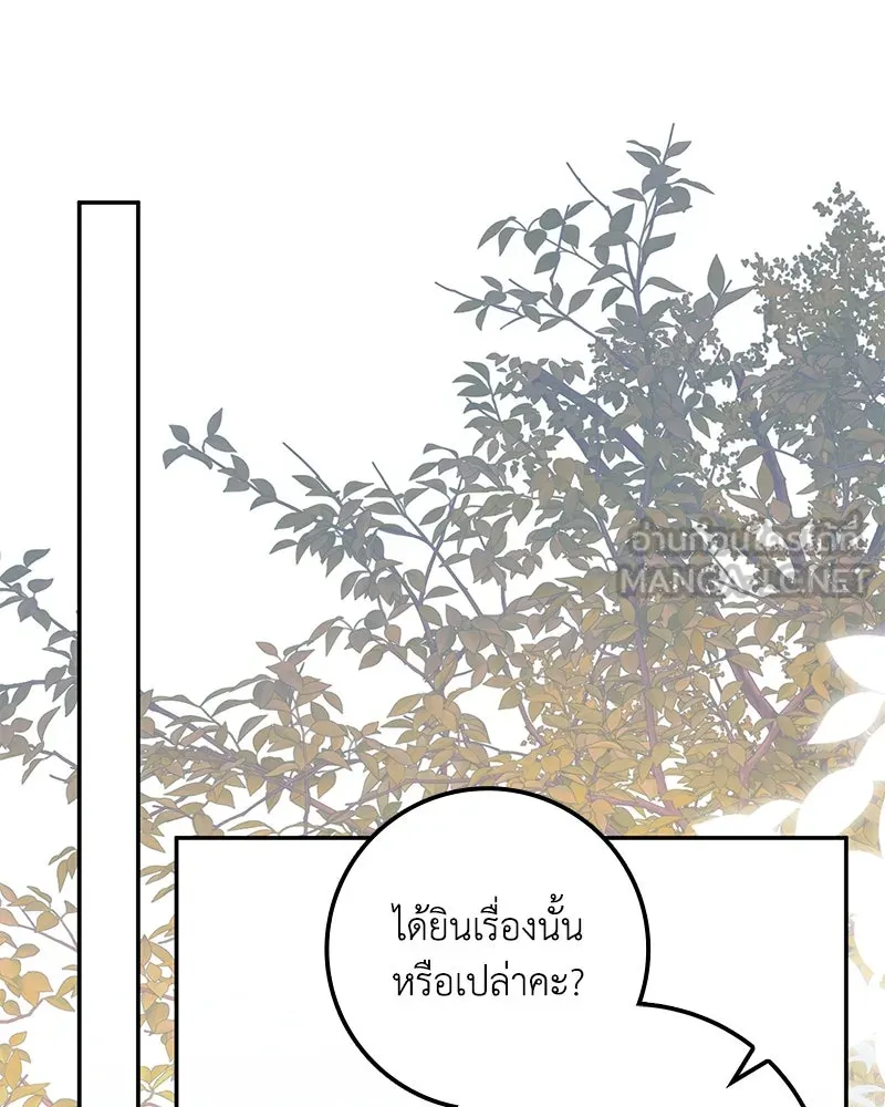 ดัชเชสเชลย ตอนที่ 7 รูปที่ 132