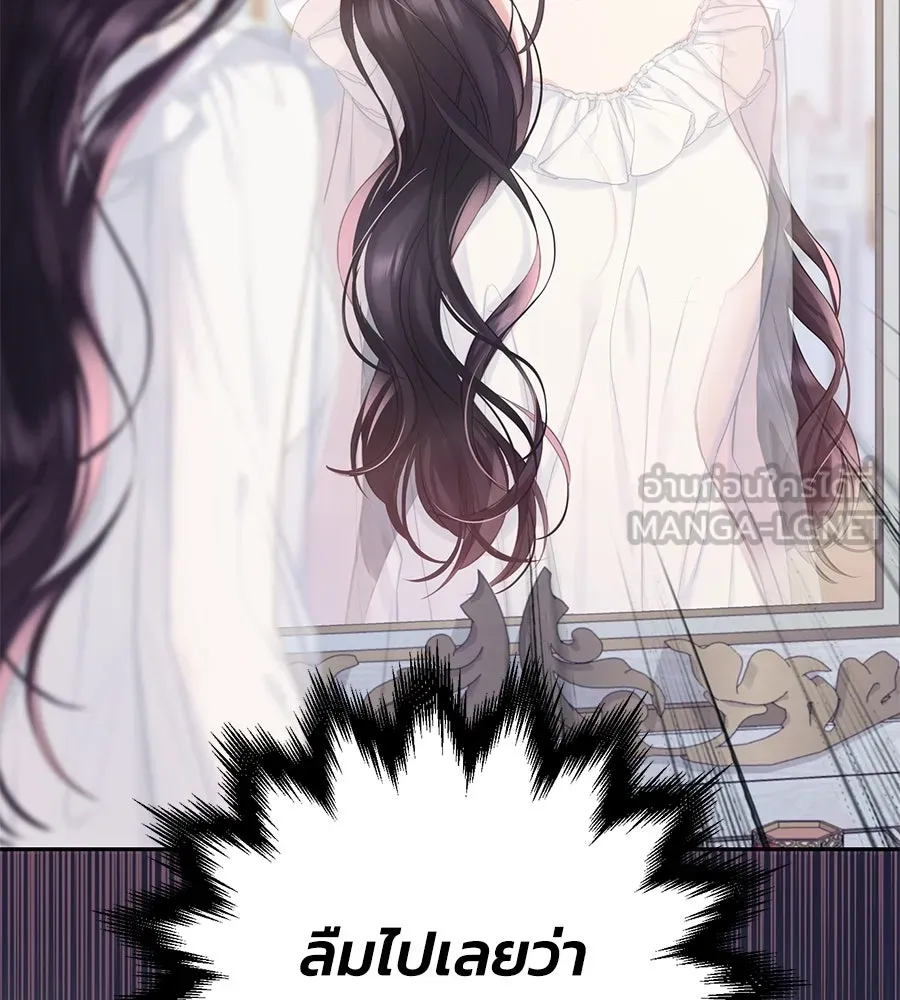 บาสเตียน ตอนที่ 28 รูปที่ 102