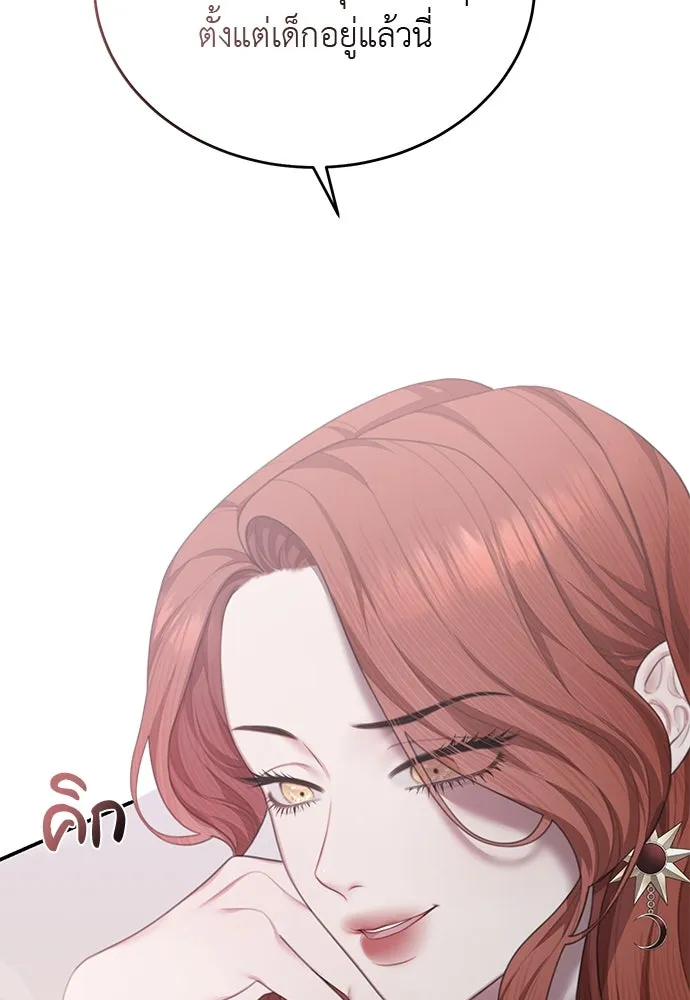 สาวใช้อย่างฉัน ขอเลือกหันหลังให้นาย ตอนที่ 15 รูปที่ 68