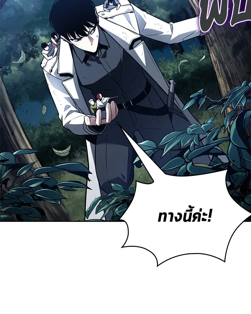 Omniscient Reader อ่านชะตาวันสิ้นโลก ตอนที่ 24 สิ่งที่สามารถเปลี่ยนแปลงได้ (7 รูปที่ 109