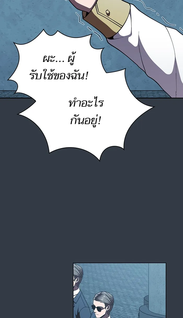 ผู้เล่นขั้นเทพแห่งหอคอยฝึกสอน ตอนที่ 65 รูปที่ 53