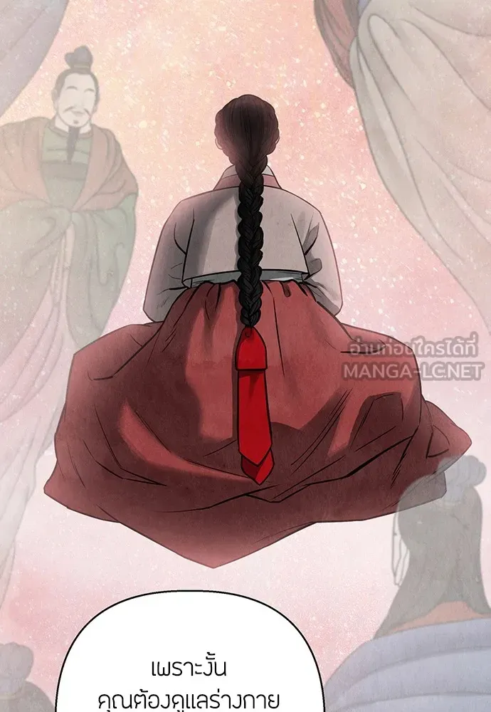 ความลับของสาวร่างทรง ตอนที่ 3 รูปที่ 66