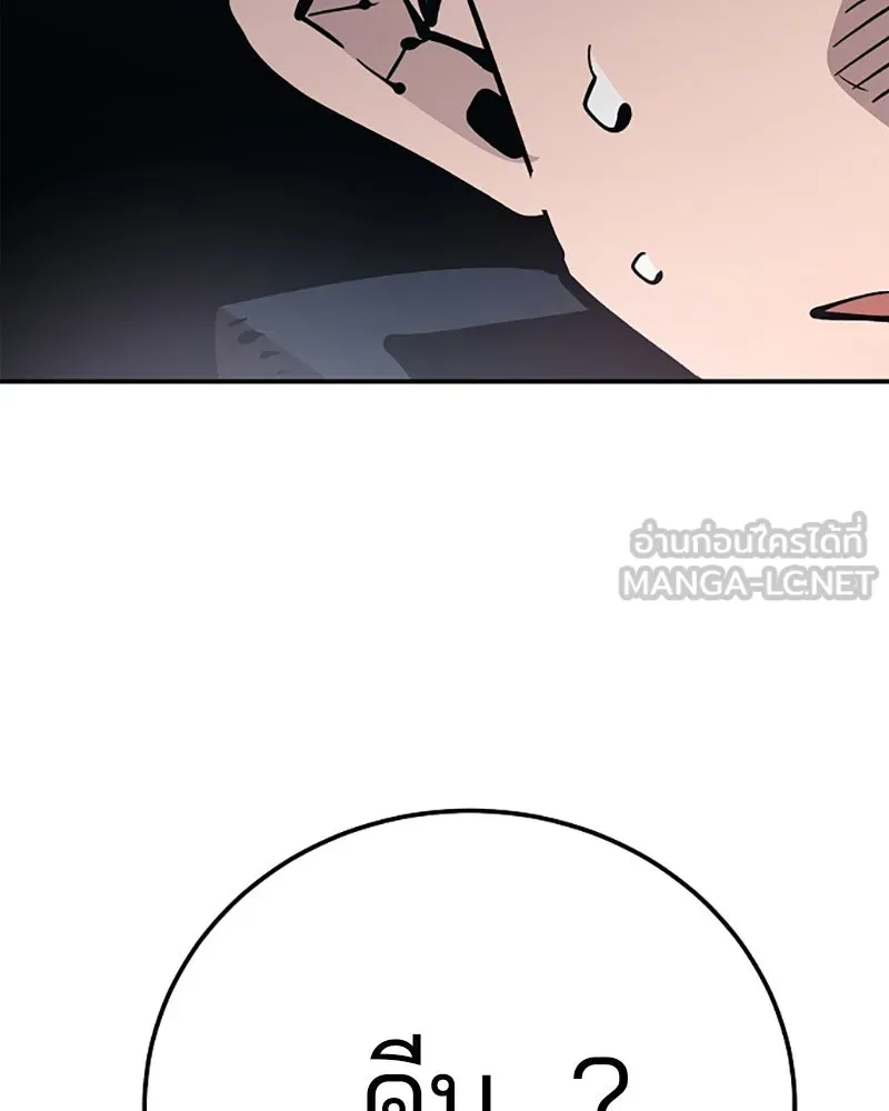 Player ตอนที่ 67 รูปที่ 57