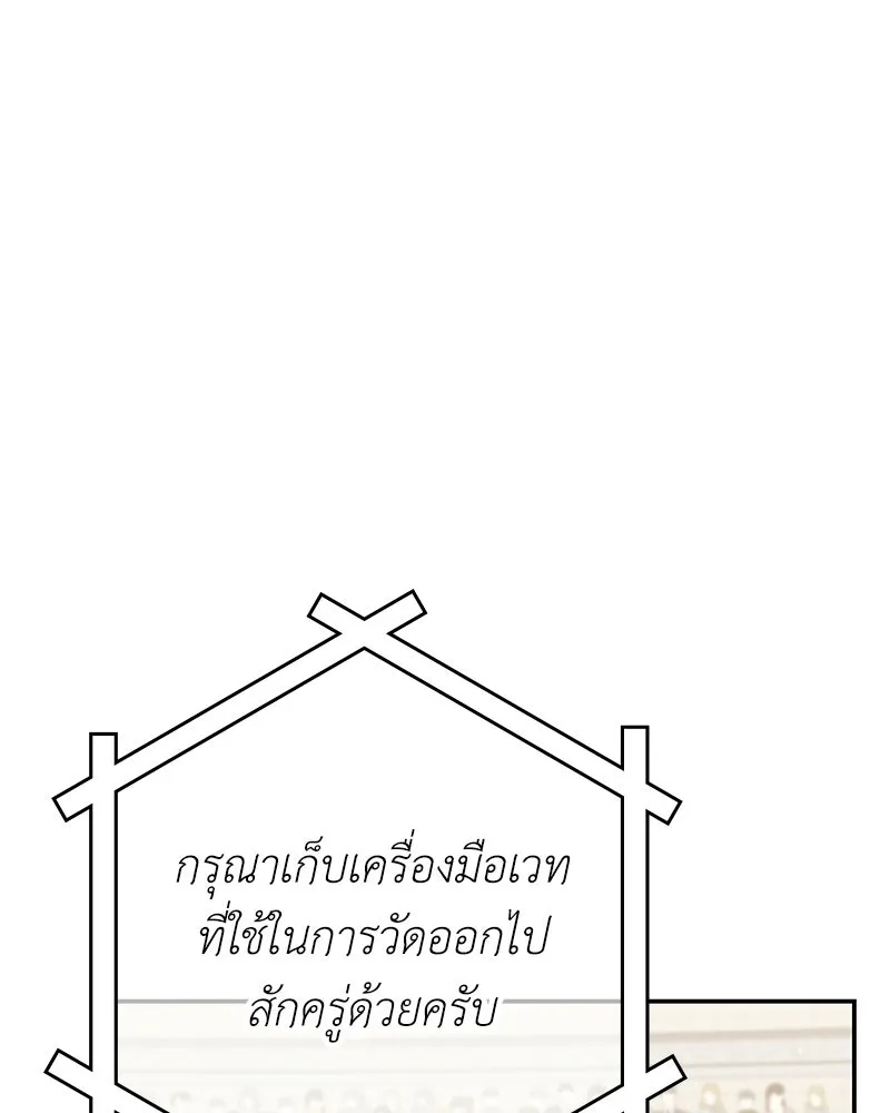 ลูกคนนี้ขอเปลี่ยนตอนจบ ตอนที่ 17 รูปที่ 119