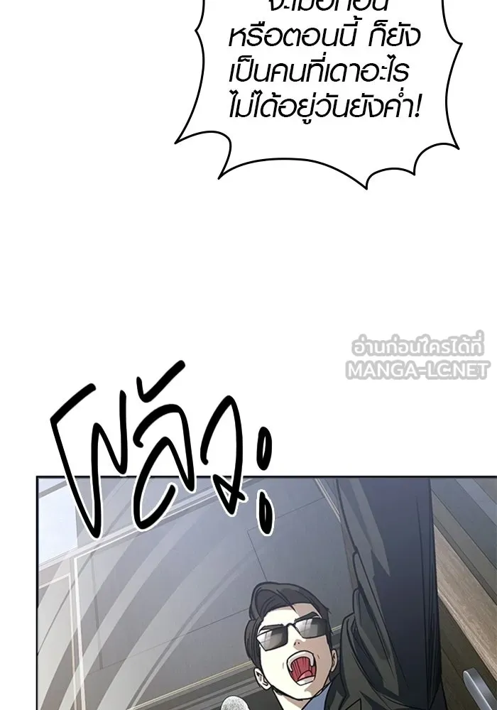 บันทึกรักลูกสาวเจ้าพ่อ ตอนที่ 50 (ตอนจบ) รูปที่ 6