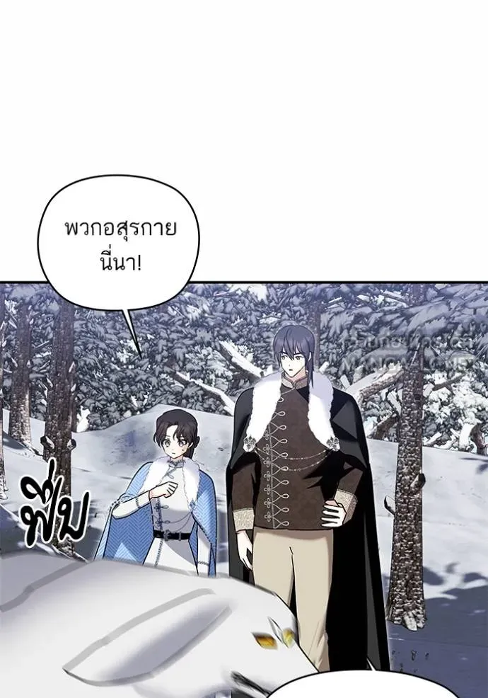 บุตรสาวของดยุกปีศาจ ตอนที่ 170 รูปที่ 57