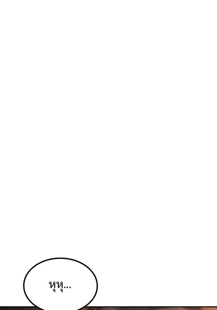 ครัวจอมเวท ตอนที่ 56 รูปที่ 146