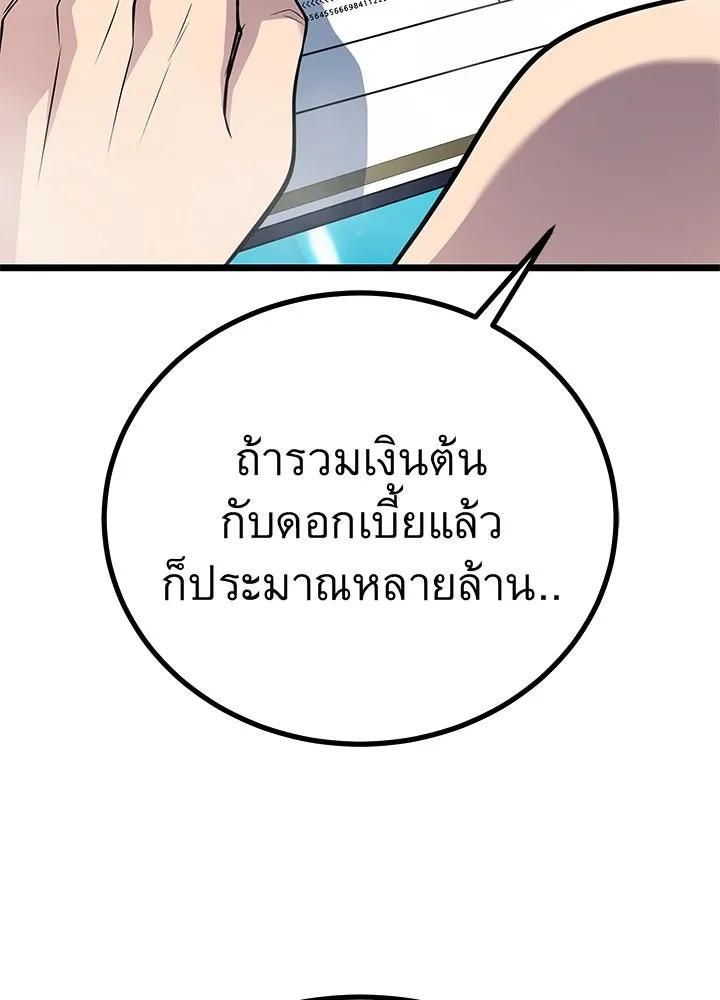 ราชาลานประลอง ตอนที่ 58 รูปที่ 64
