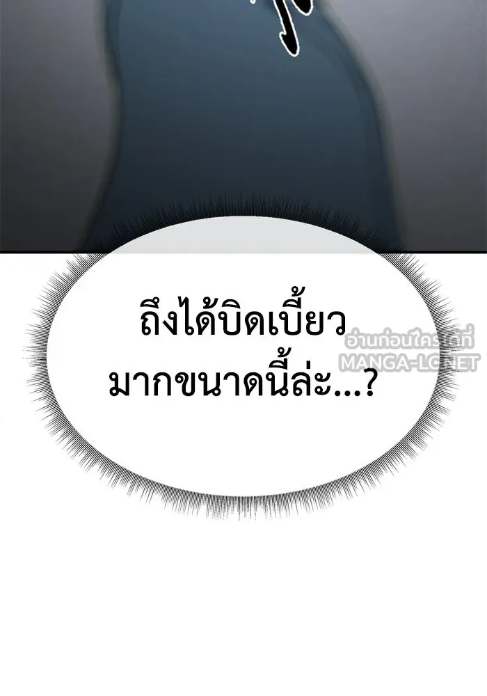 ช่วยเปลี่ยนฉันที ตอนที่ 272. ซีซัน 2 รูปที่ 165