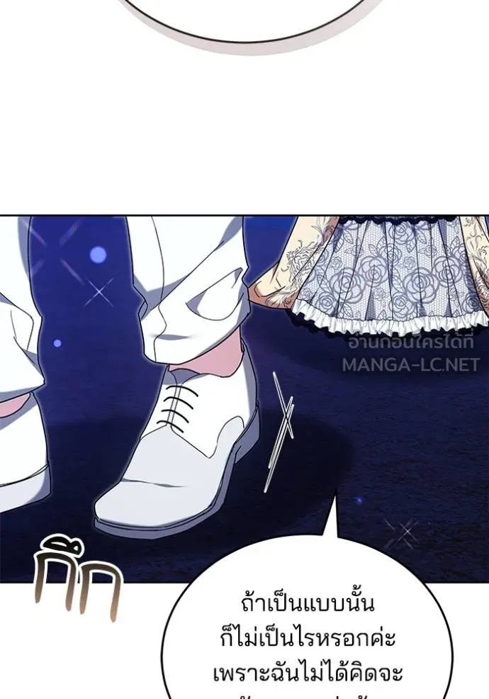 เจ้าสาวอัคนีดำ ตอนที่ 89 รูปที่ 152