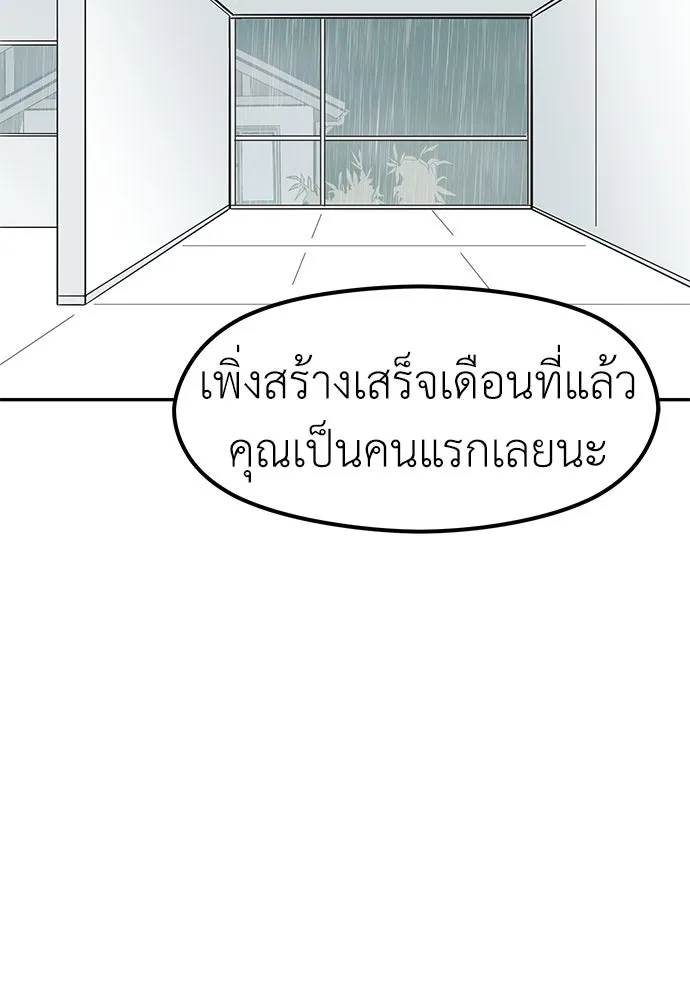 ถ่านไฟเราไม่เก่าเลย ตอนที่ 49 รูปที่ 94