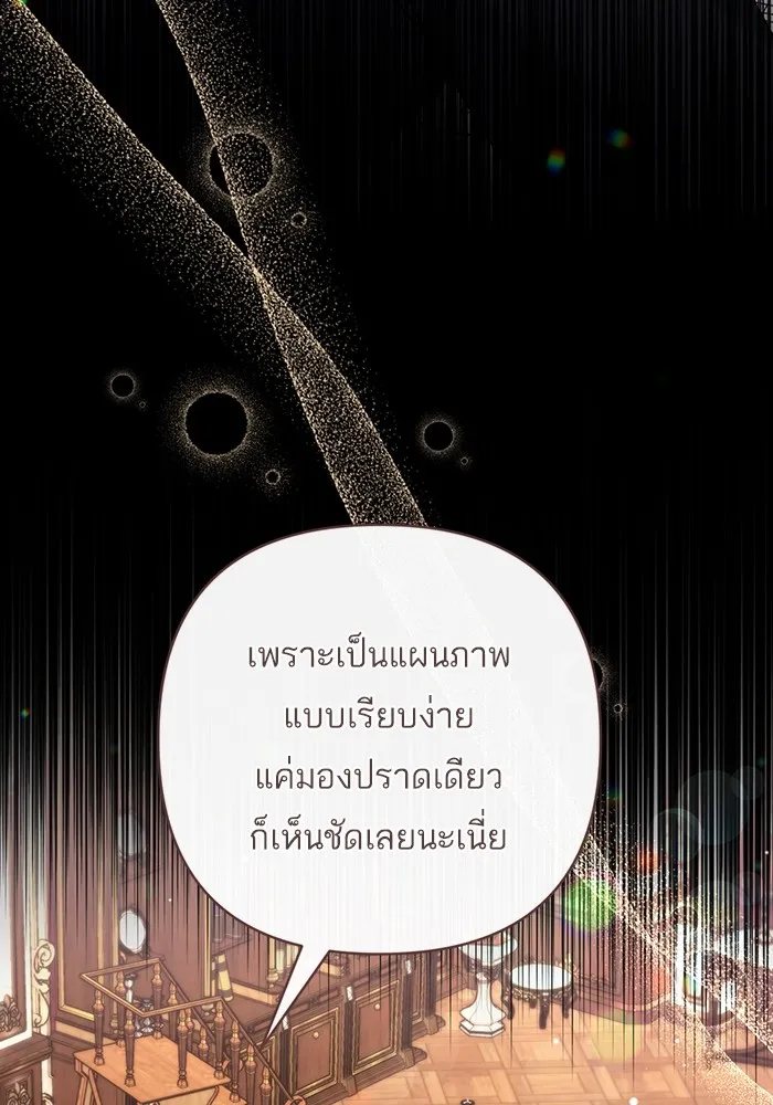 แด่ตัวละครโปรดที่ถูกทิ้ง ตอนที่ 71 รูปที่ 50