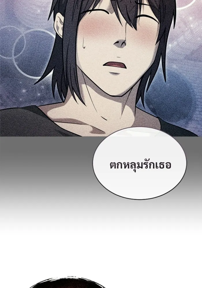 อูเร็ค มาซิโน่ ตอนที่ 58 โอเนส รูปที่ 136