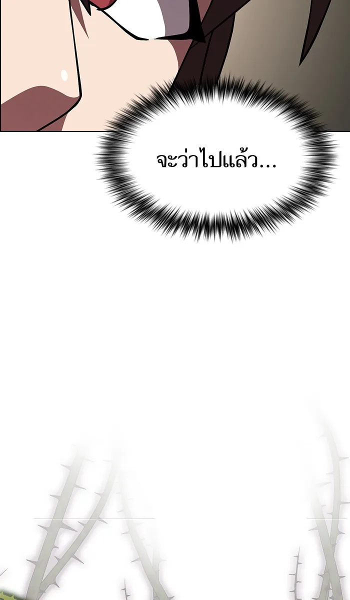 ผู้เล่นขั้นเทพแห่งหอคอยฝึกสอน ตอนที่ 61 รูปที่ 104