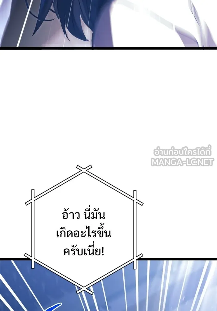 ราชินีนักบู๊ ตอนที่ 80 รูปที่ 12