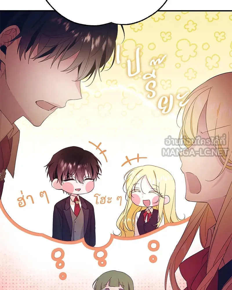 อนาคตพบรัก ตอนที่ 1 รูปที่ 96