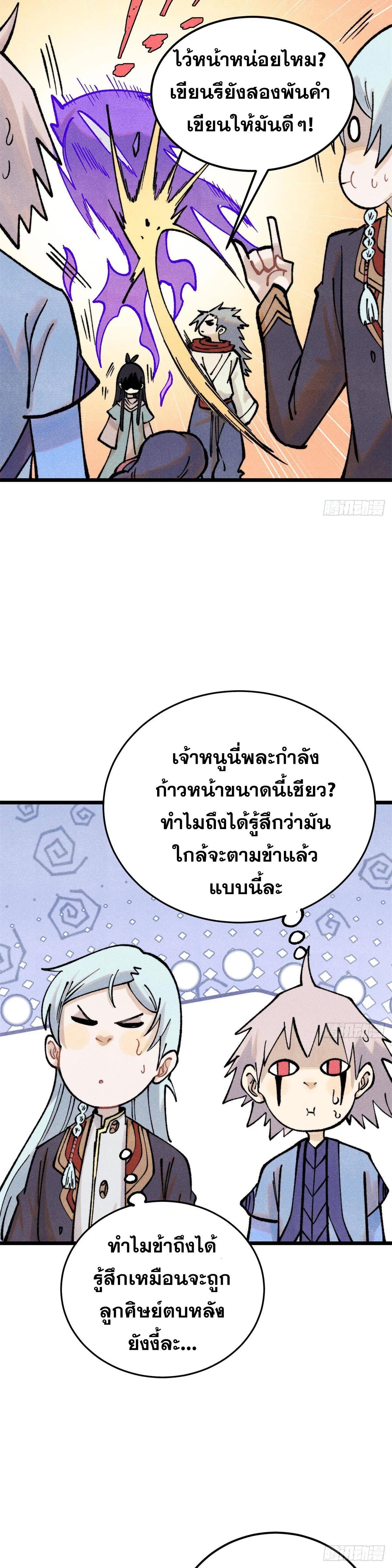 Manga-lc-com อ่านมังงะ อ่านการ์ตูน ออนไลน์ ฟรี All Hail the Sect Leader ตอนที่ 1 2 3 4 5 6 7 8 9 10 11 12 13 14 ฟรี ไม่มีโฆษณา Manga-lc - อ่าน มังงะ อ่าน การ์ตูน ออนไลน์ อ่านมังงะ ฟรี