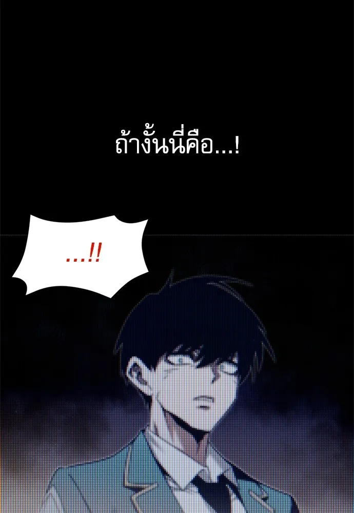 ชำแหละอะคาเดมีด้วยมีดแล่ปลา ตอนที่ 10 ออดิทอเร ดา ซิซิลเลีย (2) รูปที่ 85