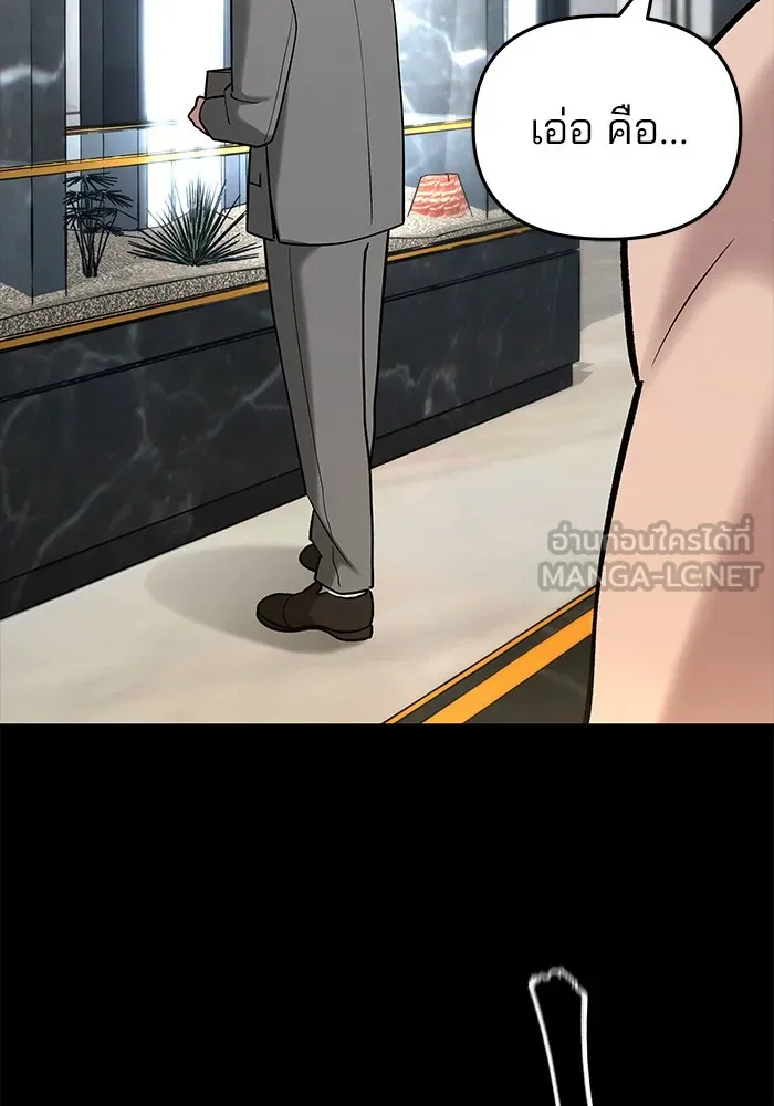 เลวฟาดเลว ตอนที่ 52 รูปที่ 30