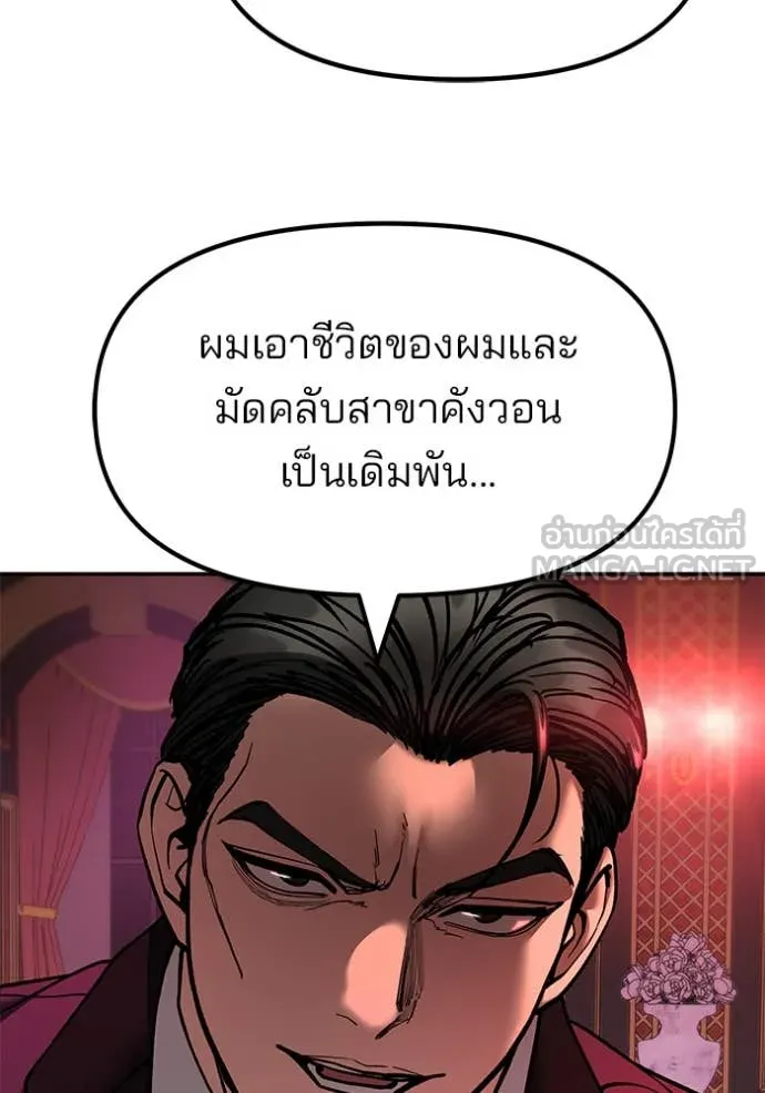 เลวฟาดเลว ตอนที่ 166 รูปที่ 38
