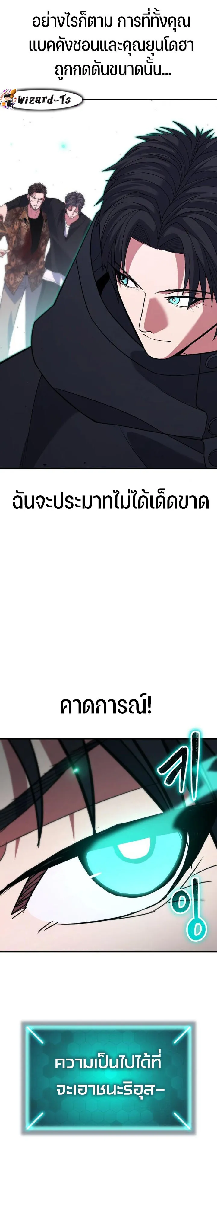 Expelled Hero Is Too Strong ฮ_โร_ผ_แข_งแกร_งถ_กไล_ออกจากก_ลด_อ_นด_บหน_ง ตอนที่ ตอนที่ 49 รูปที่ 11