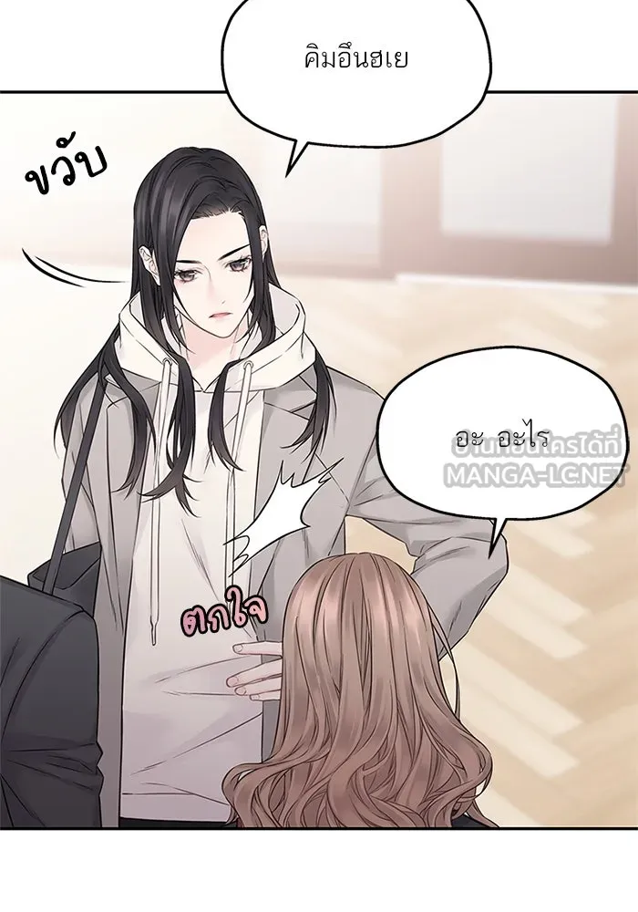 สลับรัก สลับชะตา ตอนที่ 38 รูปที่ 27