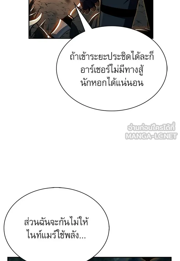 ครัวผู้กล้าท้าให้ชิม ตอนที่ 38 รูปที่ 117