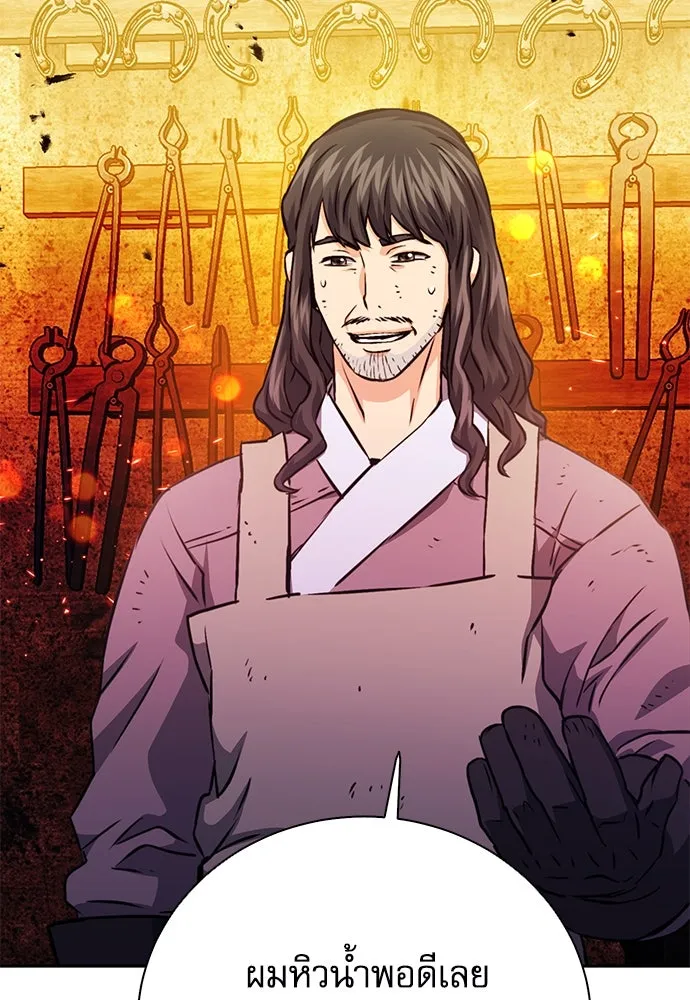 ดรูอิดแห่งสถานีโซล ตอนที่ 114 รูปที่ 91