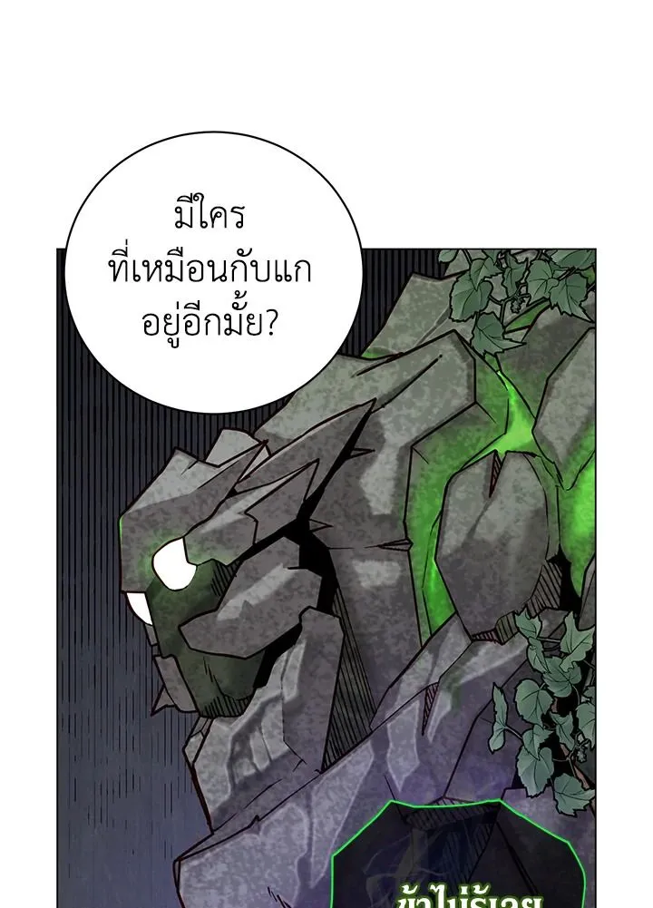 The Max Level Hero Has Returned การกล_บมาของว_รบ_ร_ษเวลต_น ตอนที่ ตอนที่ 202 รูปที่ 41