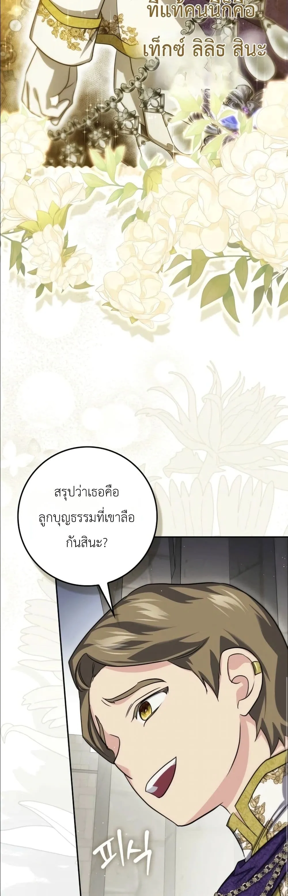 Manga-lc-com อ่านมังงะ อ่านการ์ตูน ออนไลน์ ฟรี I Am the 5-Year-Old Spy Who Kidnapped the Villain ตอนที่ 1 2 3 4 5 6 7 8 9 10 11 12 13 14 ฟรี ไม่มีโฆษณา Manga-lc - อ่าน มังงะ อ่าน การ์ตูน ออนไลน์ อ่านมังงะ ฟรี