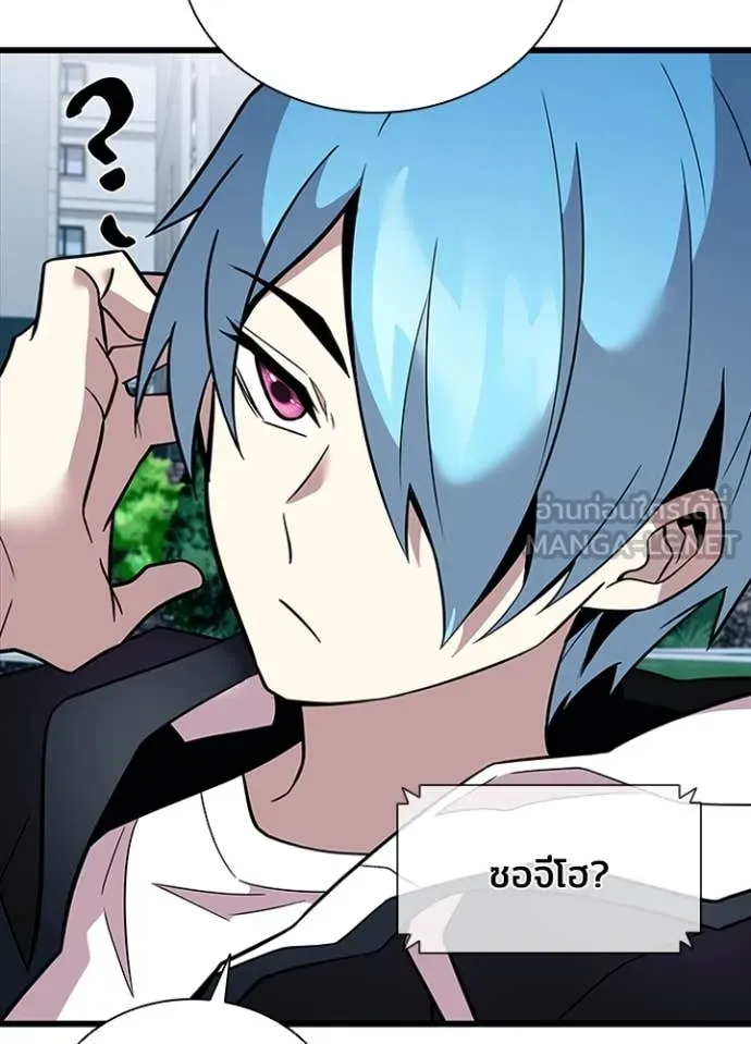 Villain to kill ตอนที่ 186 รูปที่ 25