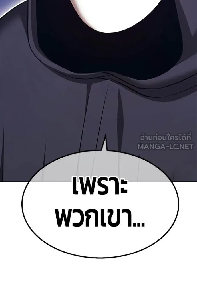 +99 ท่อนไม้ ตอนที่ 192 รูปที่ 153