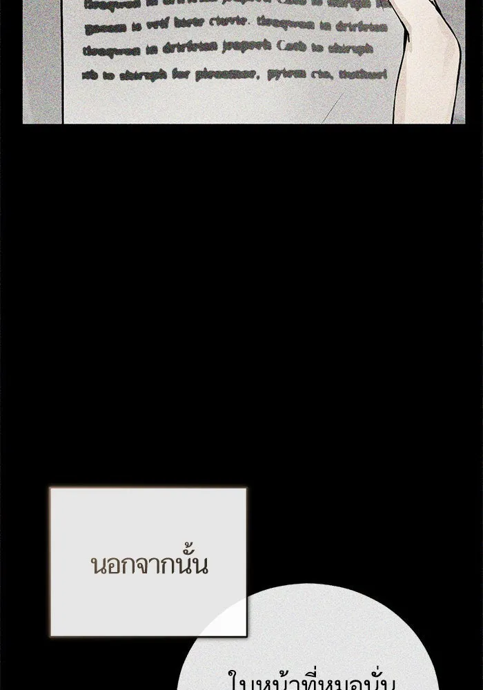 บุตรีดยุกขอไม่แต่งงานbrกับหนุ่มในฝัน ตอนที่ 106 (ตอนจบ) รูปที่ 16