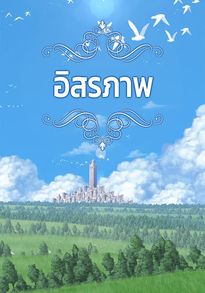 +99 ท่อนไม้พร้อมบวก ตอนที่ 1 รูปที่ 2