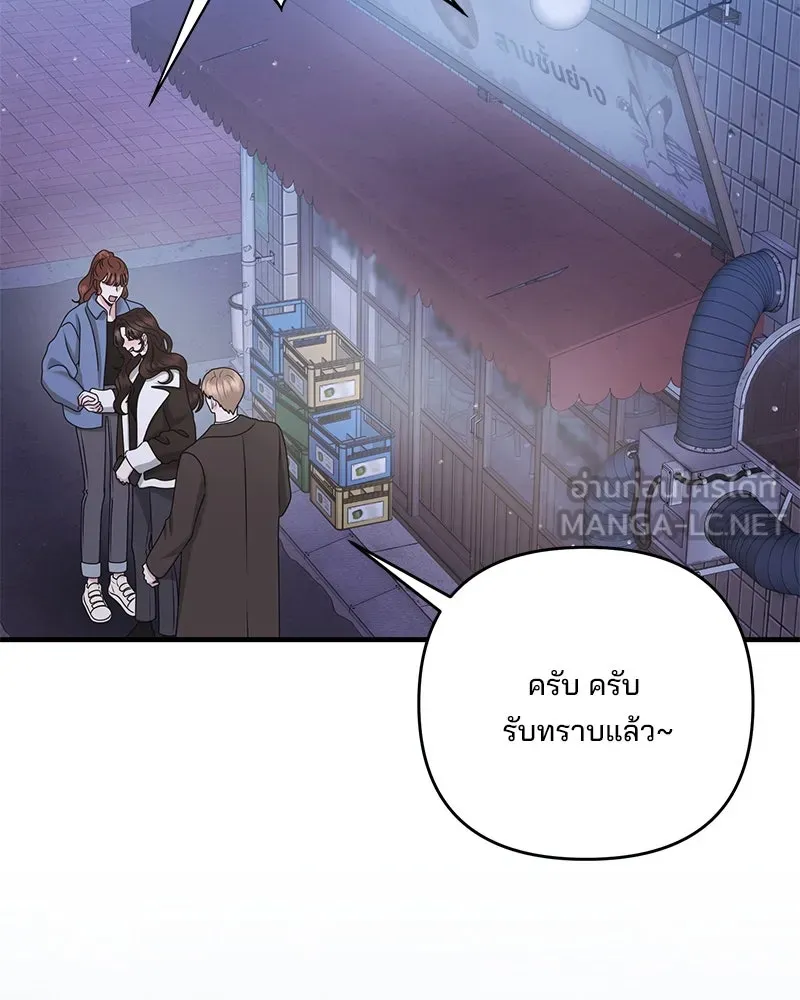 สามีที่ไม่ได้ขอ ตอนที่ 51 รูปที่ 51