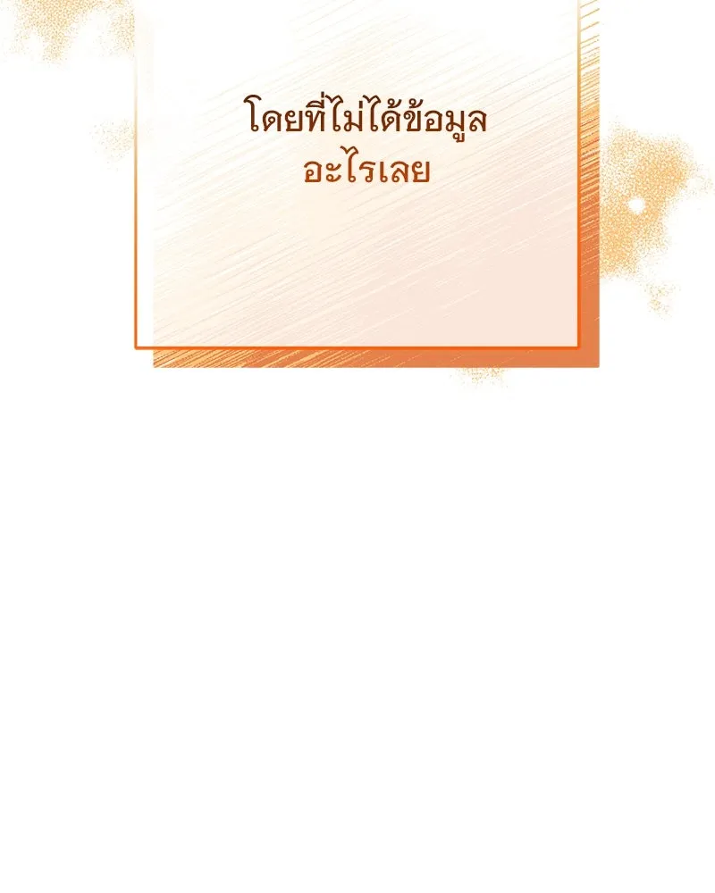 อนาคตพบรัก ตอนที่ 10 รูปที่ 17
