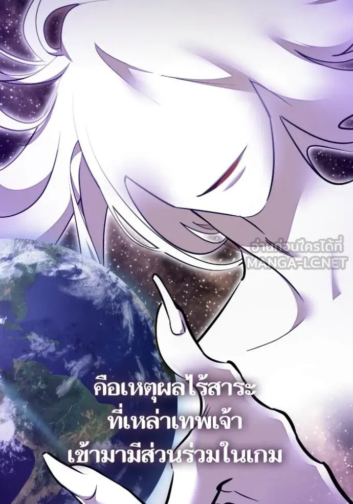 Return to Player ตอนที่ 190 รูปที่ 46