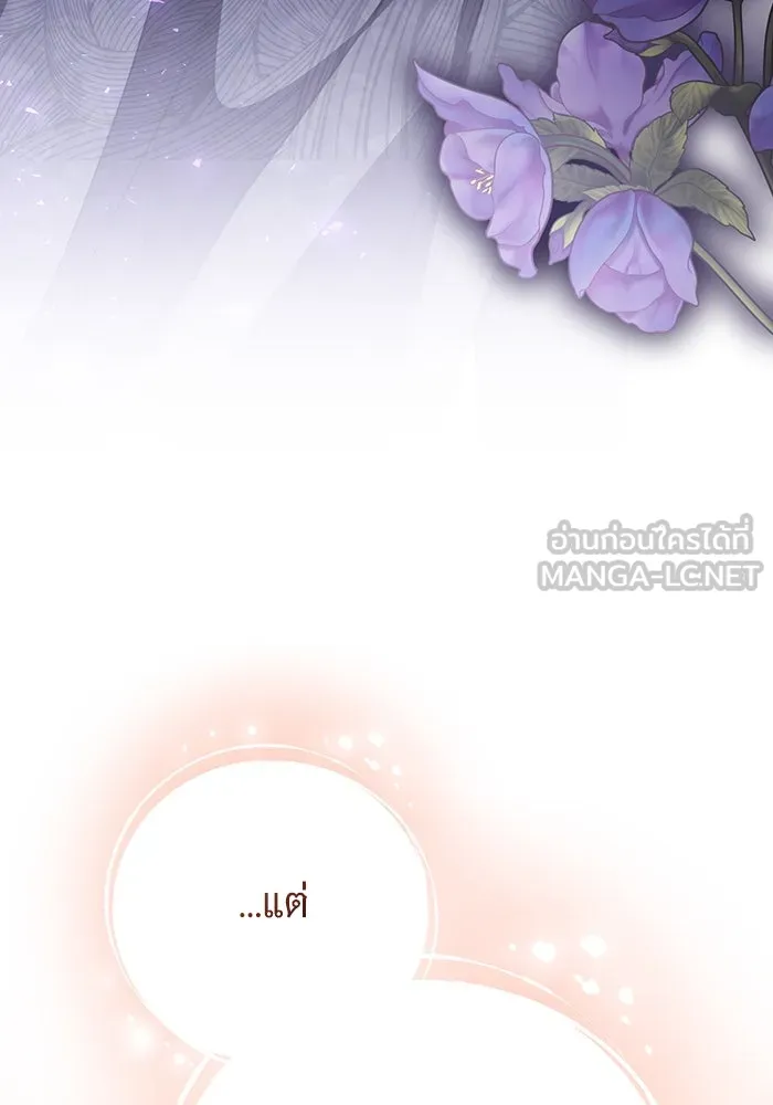 แด่ชู้รักของสามี ตอนที่ 50 รูปที่ 117