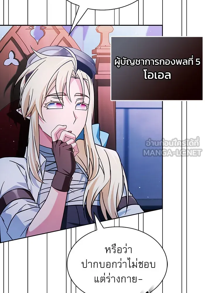 ผมไม่ได้เก่งอย่างที่คิด ตอนที่ 67 รูปที่ 96