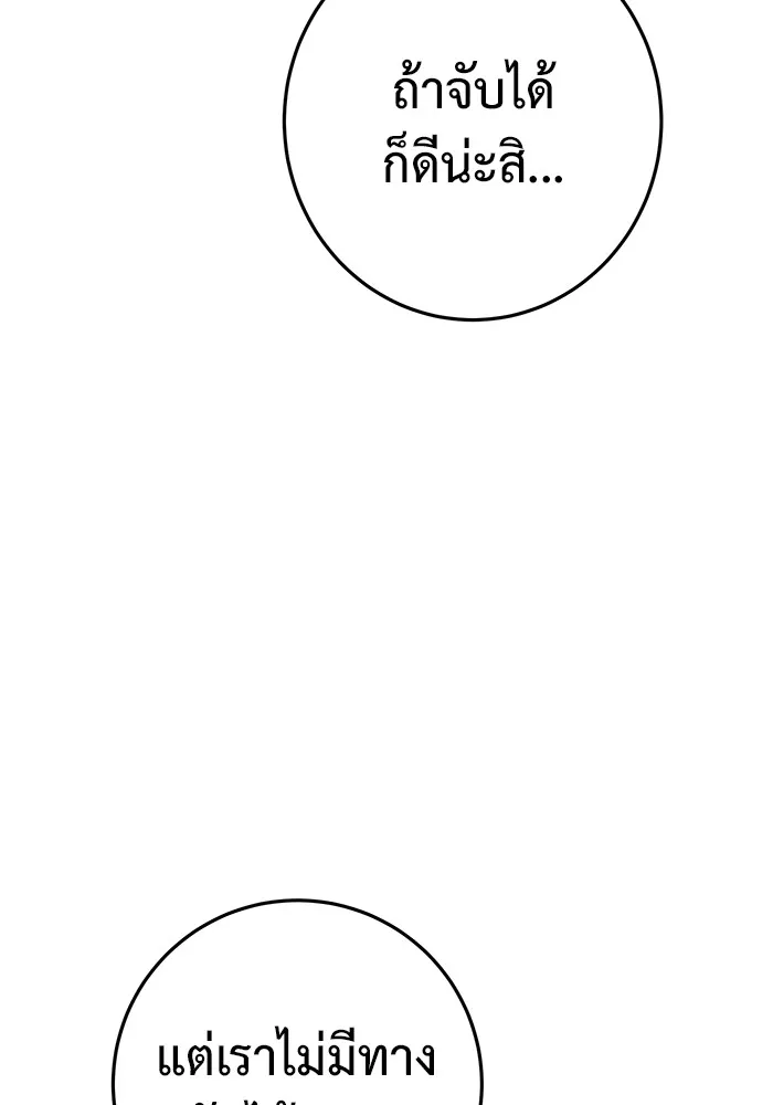 ราชินีนักบู๊ ตอนที่ 9 รูปที่ 130