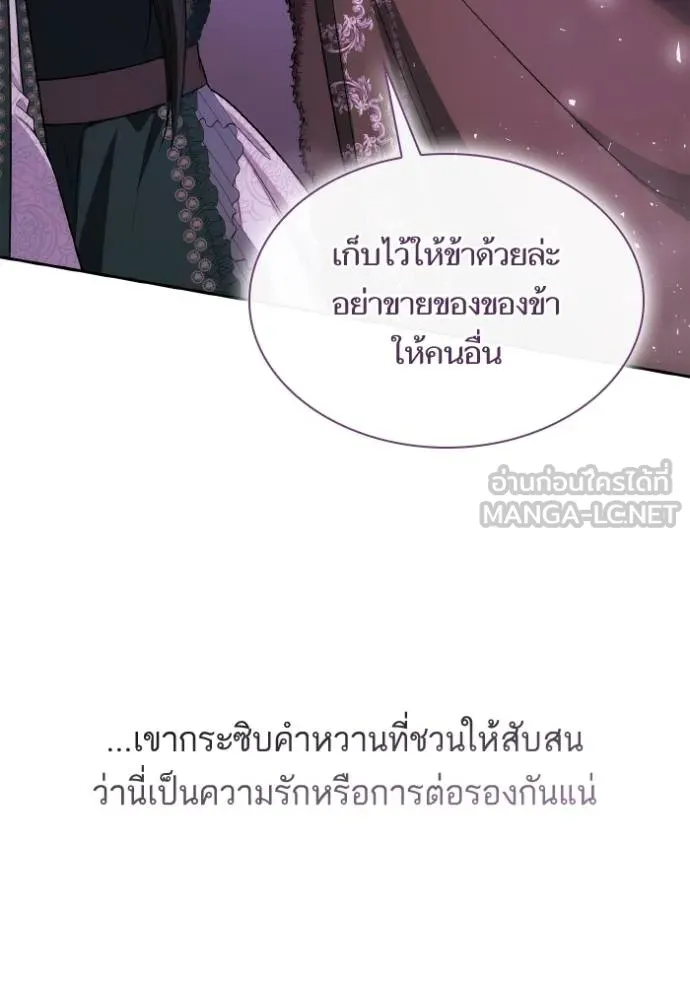 ชาตินี้น้องขเป็นราชิ ตอนที่ 130 รูปที่ 99