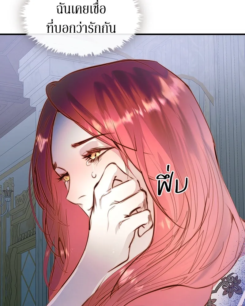 ขอบคุณที่หักหลัง ตอนที่ 2 รูปที่ 70