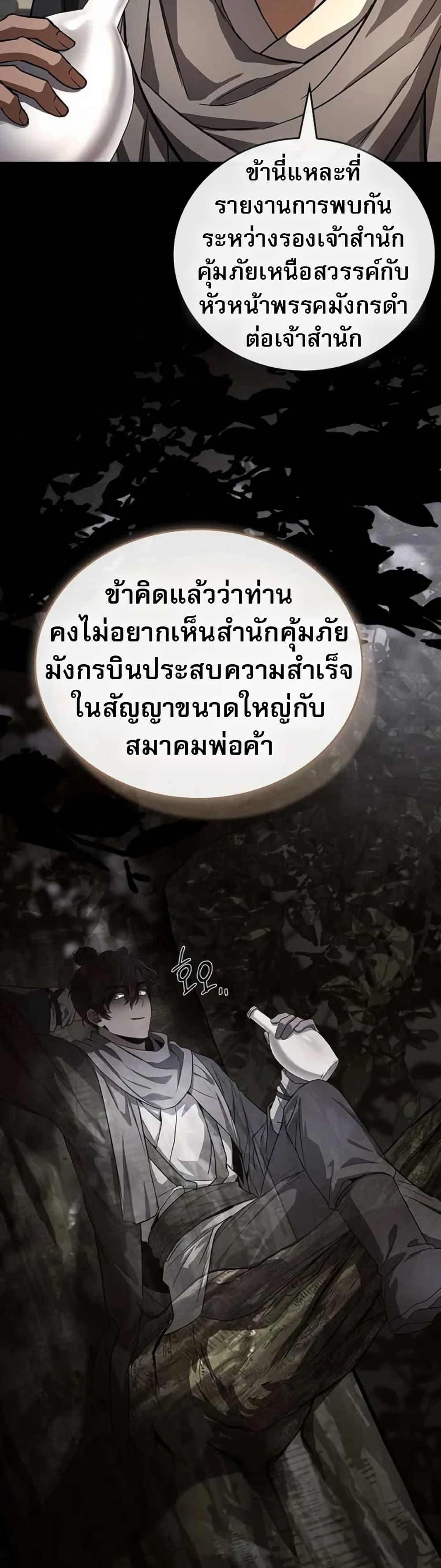 Manga-lc-com อ่านมังงะ อ่านการ์ตูน ออนไลน์ ฟรี Reincarnated Escort Warrior ตอนที่ 1 2 3 4 5 6 7 8 9 10 11 12 13 14 ฟรี ไม่มีโฆษณา Manga-lc - อ่าน มังงะ อ่าน การ์ตูน ออนไลน์ อ่านมังงะ ฟรี