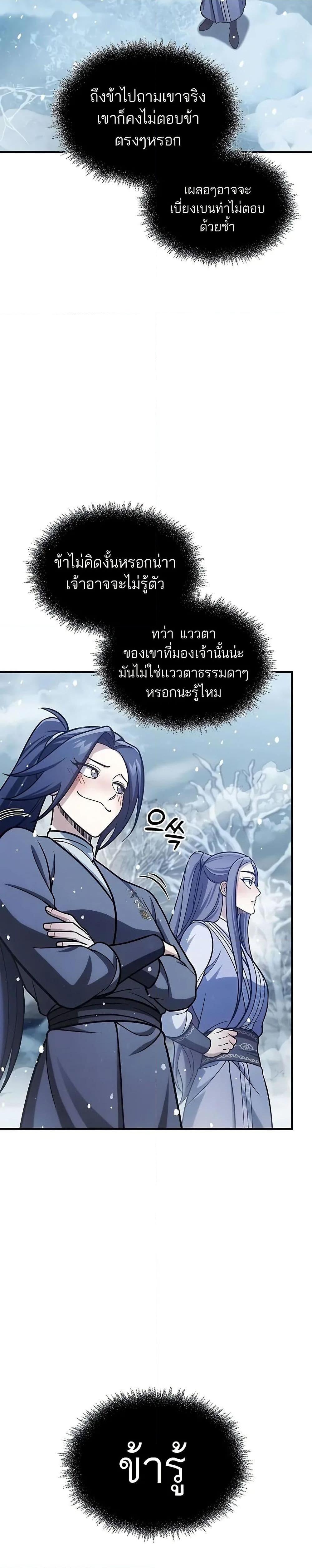 Manga-lc-com อ่านมังงะ อ่านการ์ตูน ออนไลน์ ฟรี Heavenly Grand Archive’s Young Master ตอนที่ 1 2 3 4 5 6 7 8 9 10 11 12 13 14 ฟรี ไม่มีโฆษณา Manga-lc - อ่าน มังงะ อ่าน การ์ตูน ออนไลน์ อ่านมังงะ ฟรี