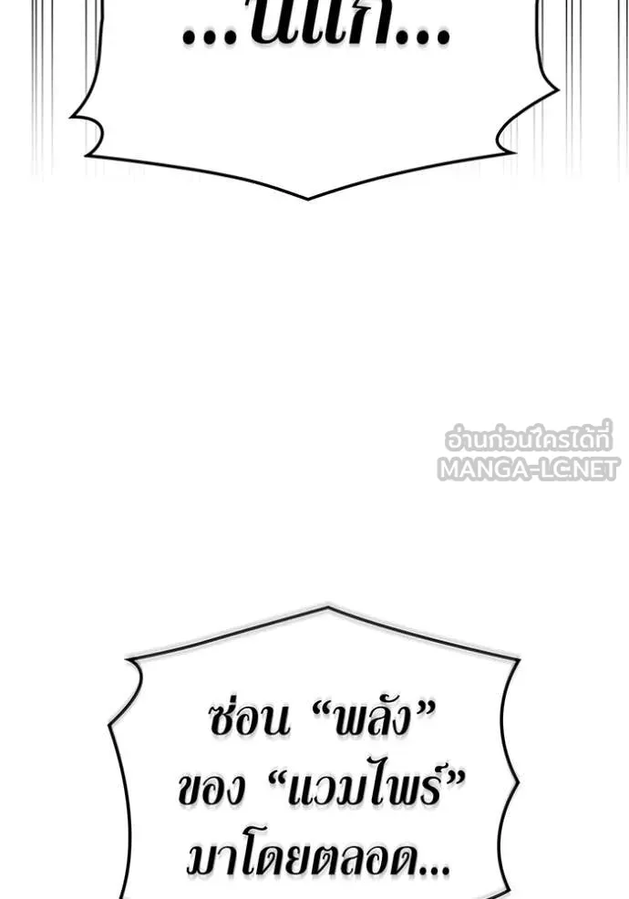 เพลเยอร์เลือดเทวะ ตอนที่ 72 รูปที่ 78