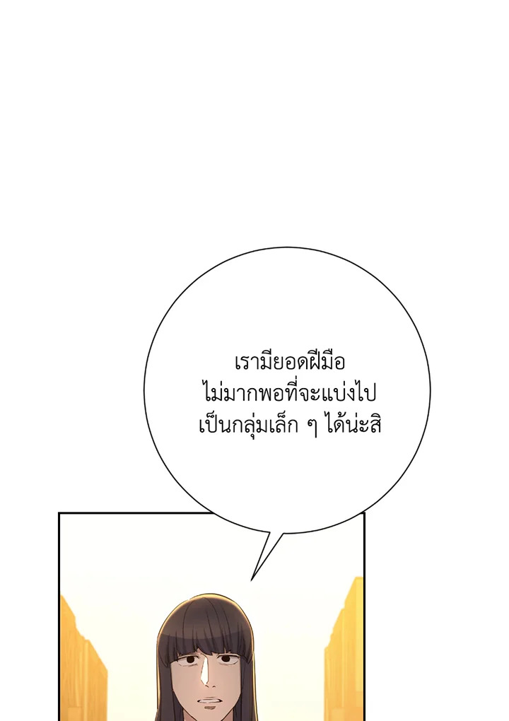 พลทหารโครงกระดูกผู้ม ตอนที่ 114 รูปที่ 145