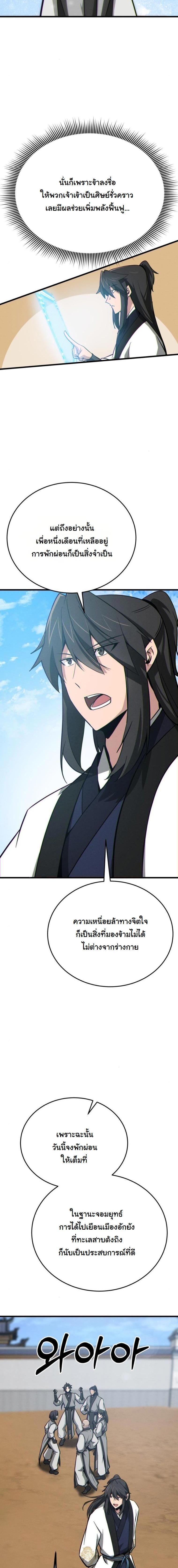 Manga-lc-com อ่านมังงะ อ่านการ์ตูน ออนไลน์ ฟรี Initializing the Sect System ตอนที่ 1 2 3 4 5 6 7 8 9 10 11 12 13 14 ฟรี ไม่มีโฆษณา Manga-lc - อ่าน มังงะ อ่าน การ์ตูน ออนไลน์ อ่านมังงะ ฟรี