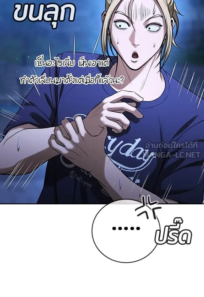 คูเซรา ตอนที่ 34 รูปที่ 169