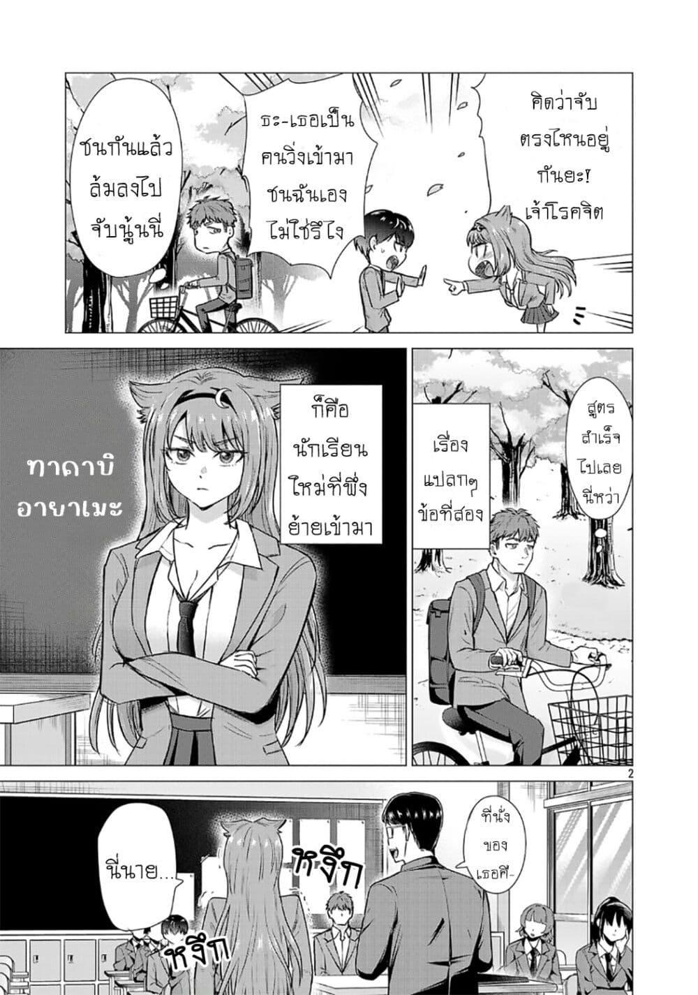 Manga-lc-com อ่านมังงะ อ่านการ์ตูน ออนไลน์ ฟรี Make Heroine o Katasetai!! ตอนที่ 1 2 3 4 5 6 7 8 9 10 11 12 13 14 ฟรี ไม่มีโฆษณา Manga-lc - อ่าน มังงะ อ่าน การ์ตูน ออนไลน์ อ่านมังงะ ฟรี