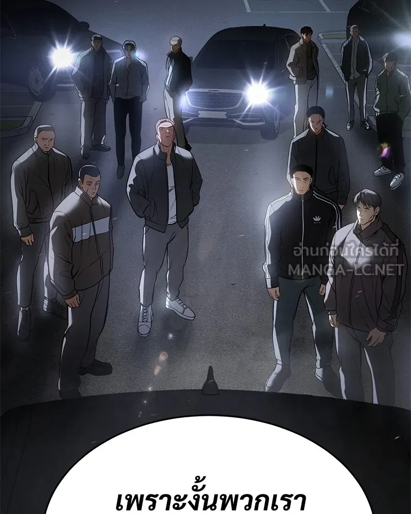 แบคXX ตอนที่ 53 รูปที่ 198